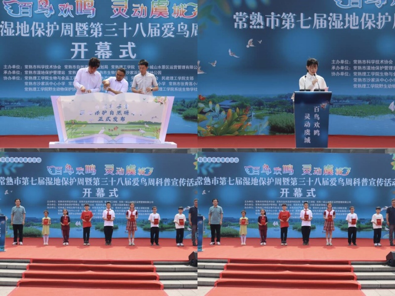 202405261716732489420878.jpg 爱鸟周1.jpg