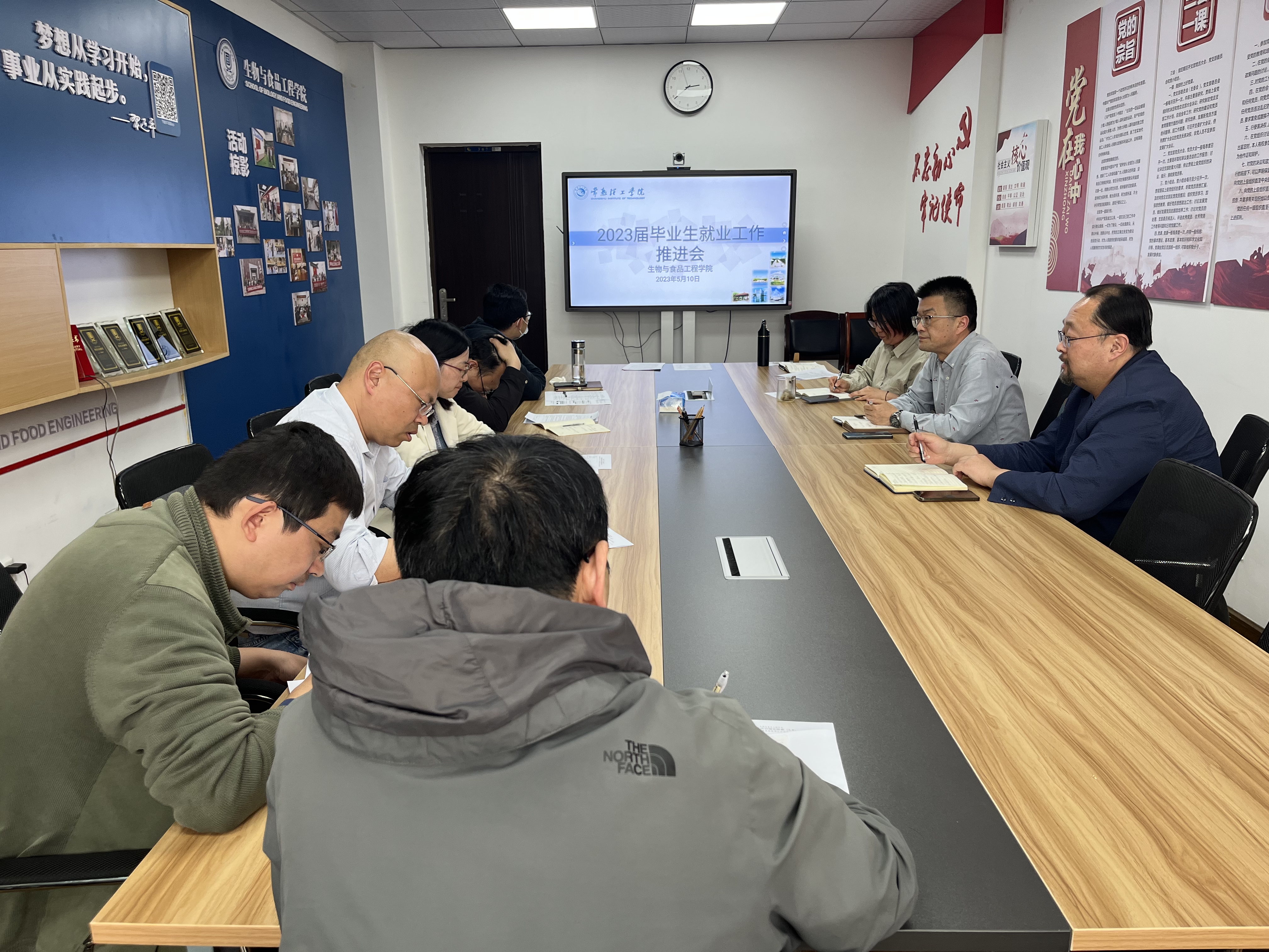 202305111683774579395717.jpg 23届毕业生就业工作推进会.jpg
